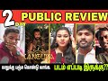 2 Day Kanguva Movie Public Review | Kanguva Public Review 🥵| Surya |Tamil cinema review