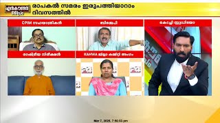 യുപിയിലെ ആശമാരുടെ കാര്യം UPക്കാര്‍ നോക്കും, ഭാരിച്ച കാര്യം തിരക്കേണ്ട: B ഗോപാലകൃഷ്ണന്‍