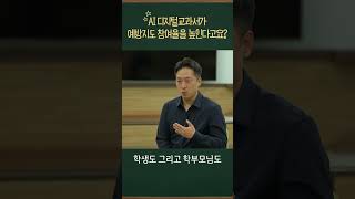 AI 디지털교과서가 학생의 최소 성취수준을 보장할 수 있도록 도울 수 있는 방법은?