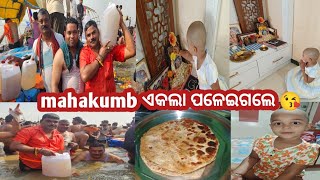 ମୋର ଧନ କେନ୍ତା ସରସ୍ବତୀ ମା କେ ପୂଜା କରୁଛେ 🙏🏼 ମାମୁନ କେବେ ସ୍କୁଲ ଯିବା 😘