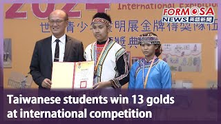 Taiwanese students win 13 golds at international competition｜Taiwan News