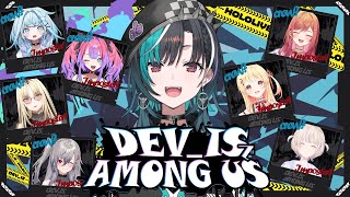 【Amoug Us】先輩と騙しあいだ～～～！【#輪堂千速 / #hololivedev_is  #FLOWGLOW 】