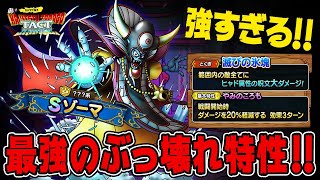 【ドラクエタクト】大魔王「ゾーマ」の前日情報解禁！！「滅びの氷塊」「やみのころも」「ステータス」どれを考えても強すぎる！！！