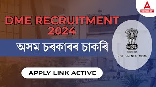 DME Assam Recruitment 2024 | DME Apply Online 2024 - DHS, DME, DHSFW Application Process