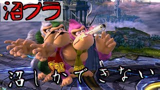 【スマブラSP】沼しかできない