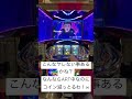 モンキーターン4 榎木爆睡w ペラ一回てwwwつらたん。