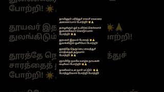 ayiram karangal neeti song lyrics #msv\u0026Ramamoorthy 2 (last) use📍first comment)