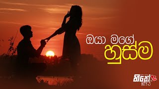 ඔයා මගේ හුස්ම | Hithe Hits 04 Sinhala Whatapp Status Video