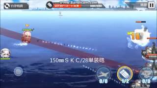 アズールレーン（アズレン） 軽巡洋艦主砲 弾の飛び方