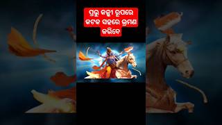 #malika #malikabachana #achyutananda #achyuta #viral #malikapitha #nemala