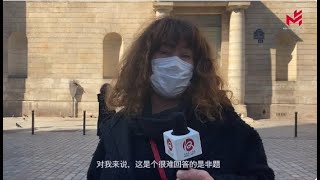 【街头采访】对于在俄罗斯开厂的法国企业，法国民众怎么看？