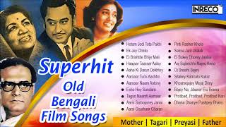 Superhit Bengali Film Songs | Kishore Kumar | Lata Mangeshkar | Hemanta & Arati Mukherjee