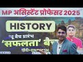 booklist and syllabus discussion history mp assistant professor apni university by shiv sir