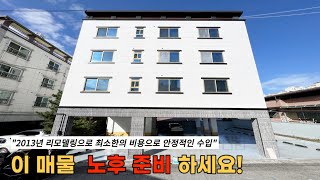 구미원룸매매 인수가 1억 교통, 학군, 가구구성, 리모델링까지 장점이 넘쳐납니다!!