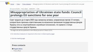 Євросоюз продовжив санкції проти Януковича