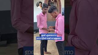 സെപ്റ്റിക് ടാങ്ക് വെള്ളമോ 🤮😷🙅‍♀️🤧🤧 #sorts #viral #reels #viralreels #youtubeshorts #trending