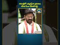 సీఎం రేవంత్ రెడ్డి ఎమ్మెల్యేగా ప్రమాణస్వీకారం revanth reddy telangana assembly kcr congress