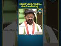 సీఎం రేవంత్ రెడ్డి ఎమ్మెల్యేగా ప్రమాణస్వీకారం revanth reddy telangana assembly kcr congress