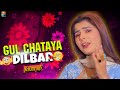 Gul Chataya  | Faiza Ali  | Official  Music Video 2024 | Koyal Production Official