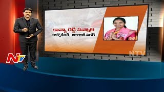 Balaji Nagar Corporator Kavya Reddy || Special Ground Report || Corporator Graph || NTV