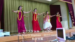 フラスタジオ カイラニ　Ke Anu O Waimea