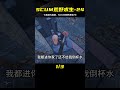 scum荒野求生24：在飛機場大撿漏，還有驚喜等待你！ scum 荒野求生 游戏解说 生存游戏 抢劫