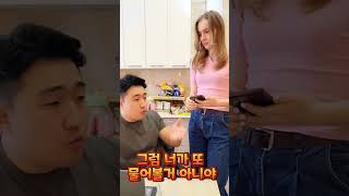 아내가 러시아 불곰이면 생기는 일19#shorts