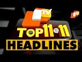 11 PM Headlines 14 February 2021 | Odisha TV