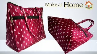 मोठी साईझ हँडबाग शिवा घरीच | Easily sewig handbag | shopping bag | DIY Handbag