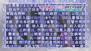 日本托儿所老师给儿童喂芥末 看看她的下场如何