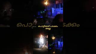 പോസ്റ്റ് കത്തി #fire  #latestnews #shorts