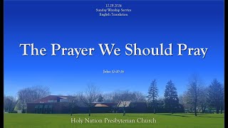 12292024 Holy Nation Presbyterian Church Sunday Worship (English Interpretation)