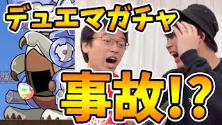 【パズドラ】唐突のデュエマコラボ復活！ガチャ引いたら当時なら神引きすぎてやばかった…なにこれ…！！！