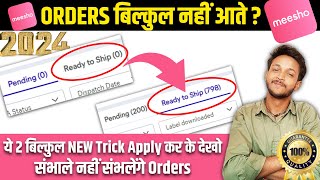 2 Tricks to increase sale in meesho without ads😳🤫 200+orders | meesho orders boost trick in 1 week