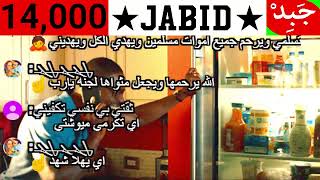 JABiD Live - جبد مباشر