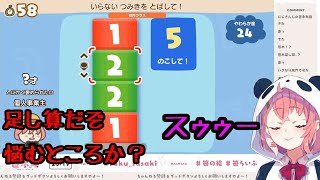 笹木咲、足し算ができず煽られてしまい、りりむに惨敗する