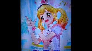 アイカツスターズ！　プレイ動画　撮ってみた 143