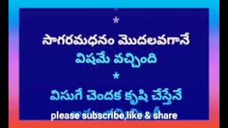 మౌనంగానే ఎదగమని మొక్క నీకు చెబుతుంది ( నా ఆటోగ్రాఫ్) karoke with Telugu lyrics