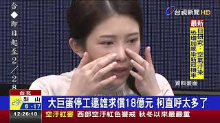 要小心?曾與雞排妹十指緊扣柯:別開玩笑