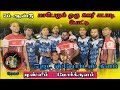 GRAND FINAL  ||  PALLAPACHERY VS KASI 7S  || #MUSLIM MOREKULAM ||  KABADDI TOURNAMENT || #2024