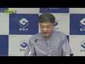 【静岡市・難波市長 定例会見】2023年7月28日 金 11 00～収録