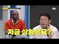 한블리 타박상 정도인 줄 알았는데.. 위험한 헬멧 미착용 한블리 한문철의 블랙박스 리뷰 81회 jtbc 240604 방송