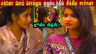 எவ்ளோ பொய் மா சொல்லுவ ஜூலிய மிஞ்சிய சாச்சனா | Sachana EXPOSED Bigg Boss 8 Tamil | #biggbosstamil