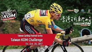 2017 Taiwan KOM Challenge (English Version)