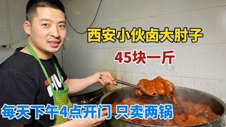 西安小伙卤大蹄髈大猪蹄，每天只卖两锅，下午4点出锅就排长队