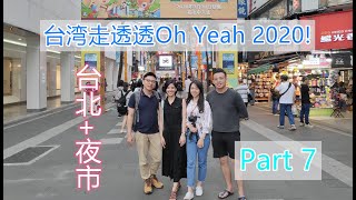 台湾走透透Oh Yeah 2020! 台湾最后一站~台北我们来了(Part 7/7)