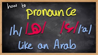 Speak like an Arab - /h/ هـ & /'a/ ء Sounds - lesson 1
