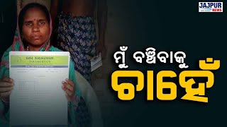 ମୋର ଟ୍ୟୁମର ହୋଇଥିଲା, ତାହା ଏବେ କ୍ୟାନ୍ସର ହୋଇଯାଇଛି, ମୁଁ ବଞ୍ଚିବାକୁ ଚାହେଁ