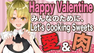 【お料理配信】みんなへ愛だけこもったチョコ作るよ💕【新人Vtuber/百花ジュノ】