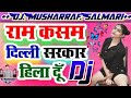 Ram Kasam Dilli Sarkar Hila Du __ Full__Dance__ Mix Boy Dj Musharraf Salmari